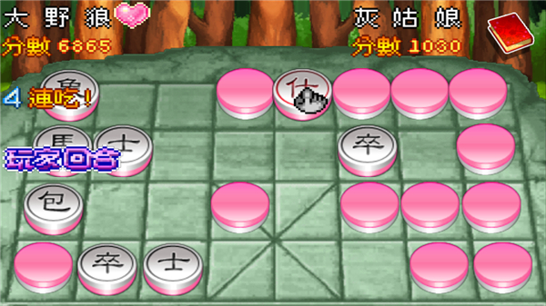 Fairy Tale Kingdom Dark Chess screenshot1
