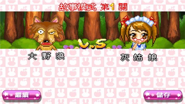 Fairy Tale Kingdom Dark Chess screenshot4