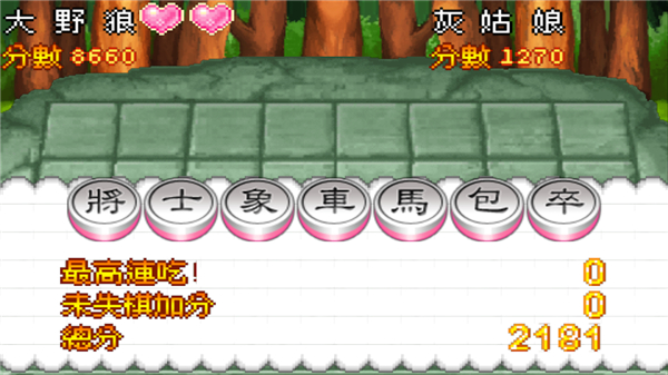 Fairy Tale Kingdom Dark Chess screenshot3