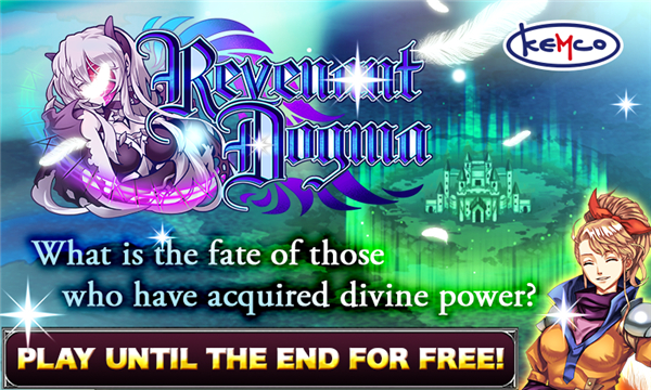 RPG Revenant Dogma screenshot1