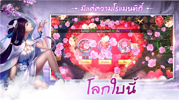 Sword Fantasy-เซียนรักกระบี่คู screenshot2