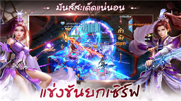 Sword Fantasy-เซียนรักกระบี่คู screenshot3
