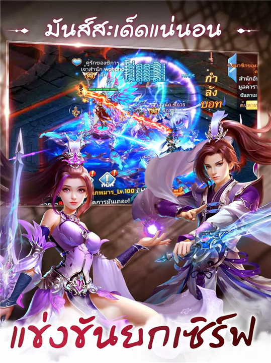 Sword Fantasy-เซียนรักกระบี่คู screenshot6