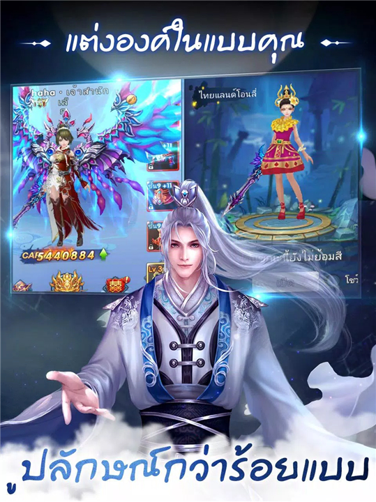 Sword Fantasy-เซียนรักกระบี่คู screenshot7