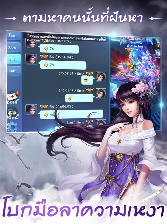 Sword Fantasy-เซียนรักกระบี่คู screenshot8