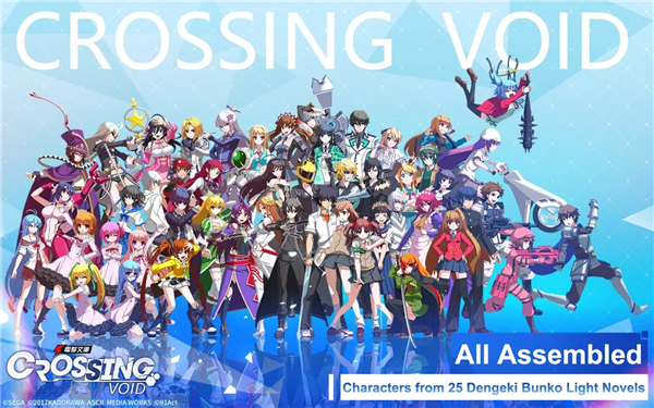 Dengeki Bunko: Crossing Void screenshot1