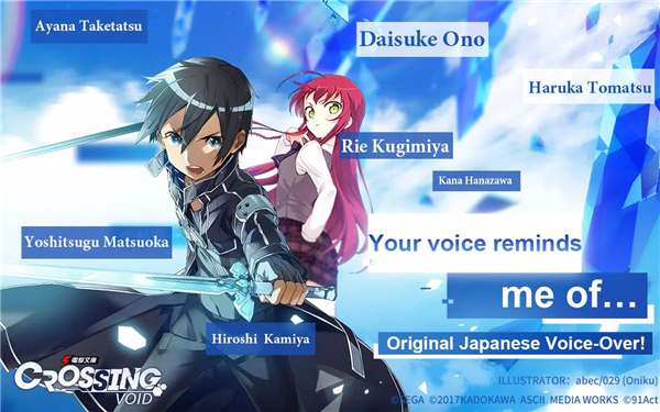 Dengeki Bunko: Crossing Void screenshot4