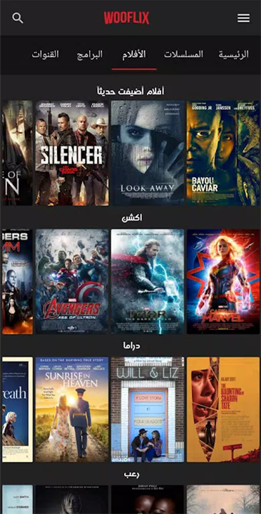 WooFlix Series screenshot2