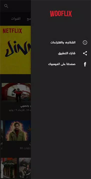 WooFlix Series screenshot4