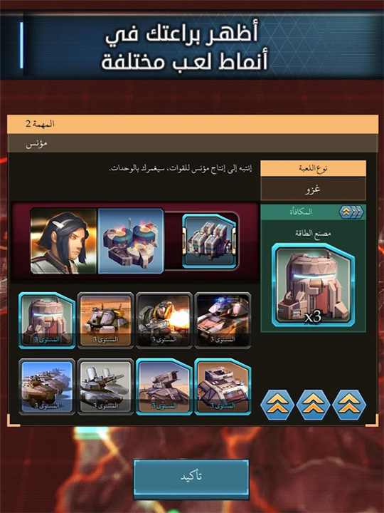 Battle Generals screenshot4