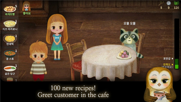 Little Berry Forest 2 : Lite screenshot1