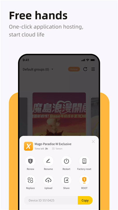 LDCloud - Android Cloud Phone screenshot3