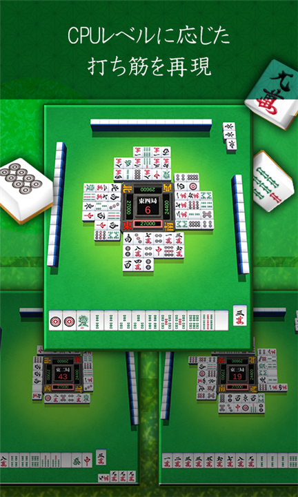 MahjongBeginner screenshot4