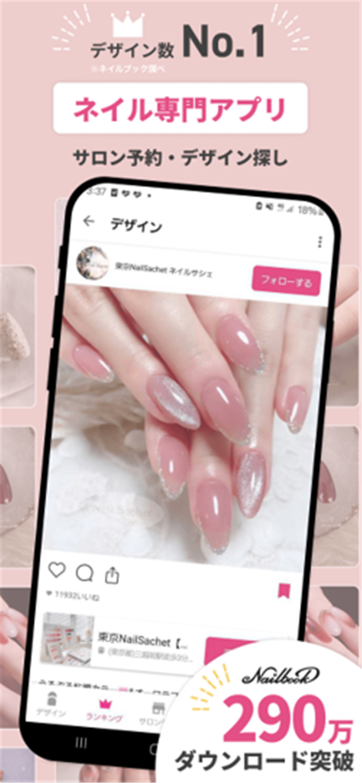 Nailbook - nail designs/salons screenshot1