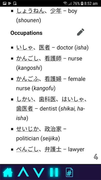 Autoscroller - Document and web scroller screenshot2