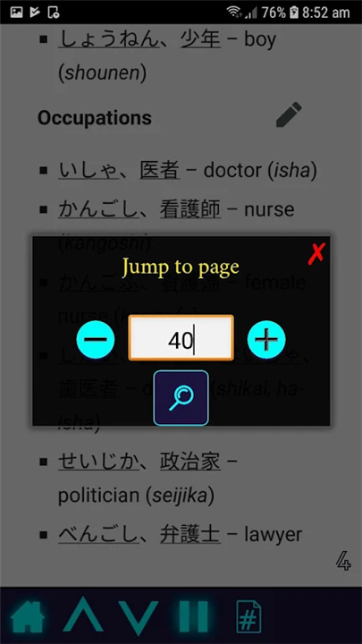 Autoscroller - Document and web scroller screenshot3