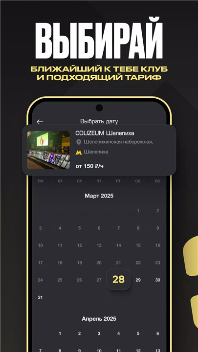 Colizeum screenshot1