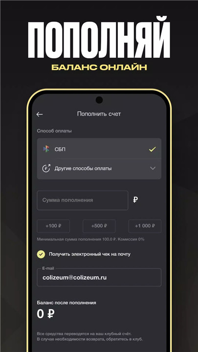 Colizeum screenshot4