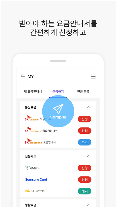 Bill Letter screenshot2