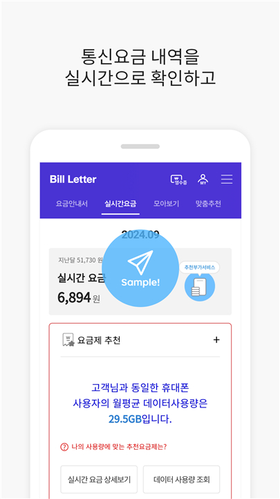 Bill Letter screenshot3