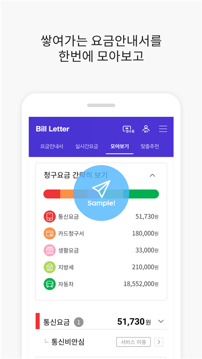 Bill Letter screenshot4