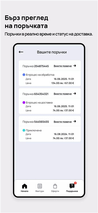 My VIVACOM screenshot7