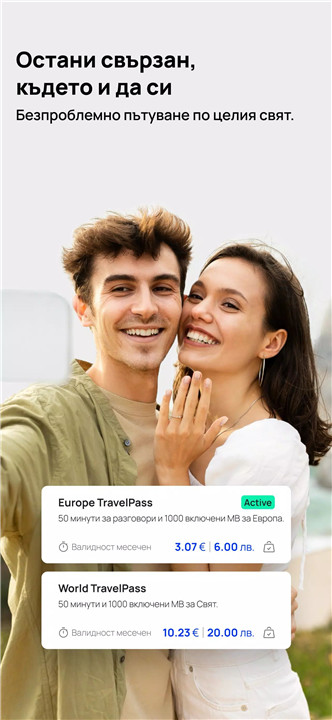 My VIVACOM screenshot5