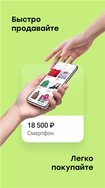 Youla. Buy and sell easily screenshot1