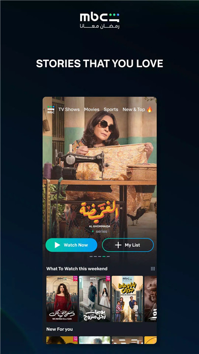 MBC Shahid screenshot2