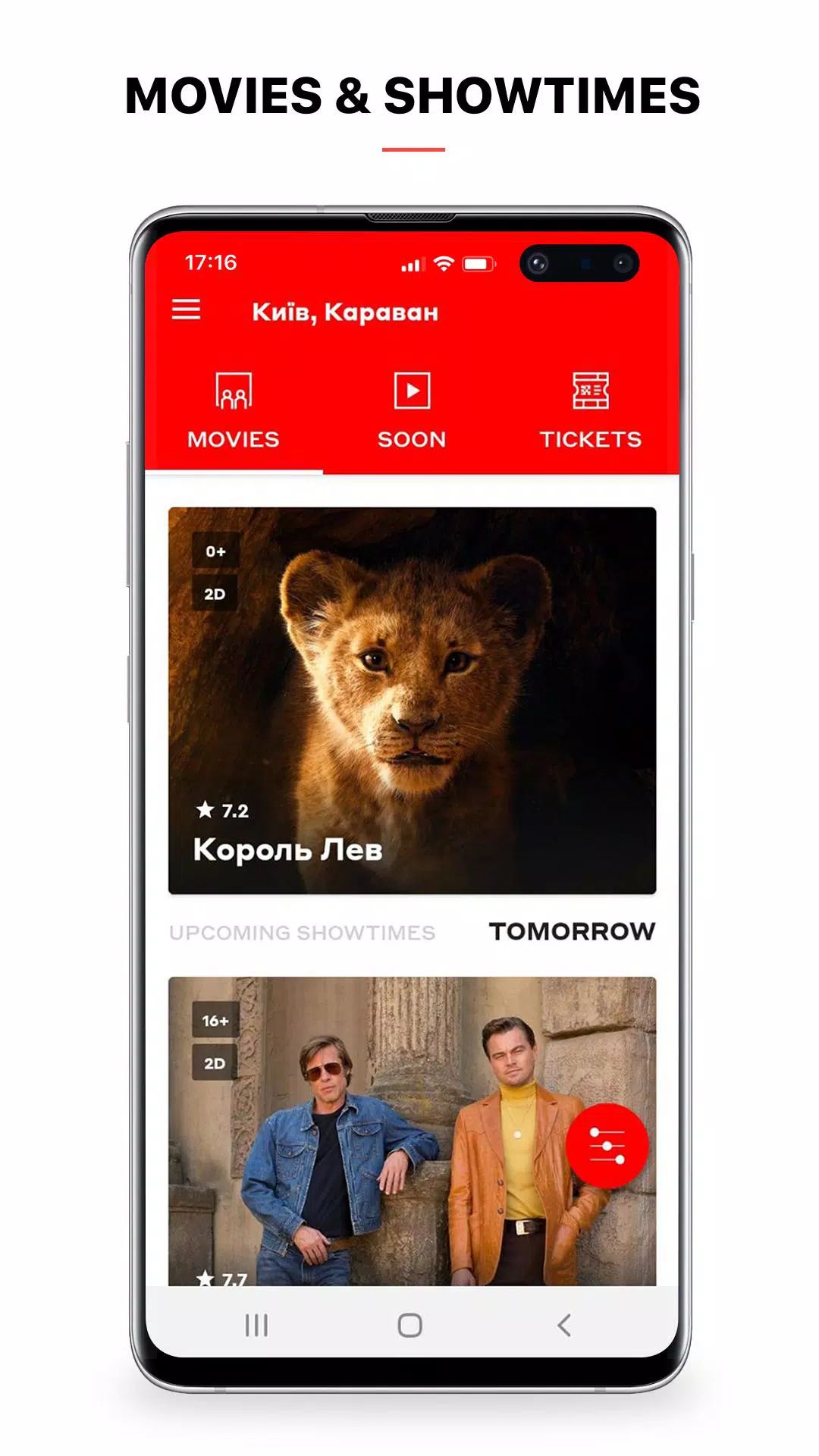 Multiplex: HD cinema app screenshot1