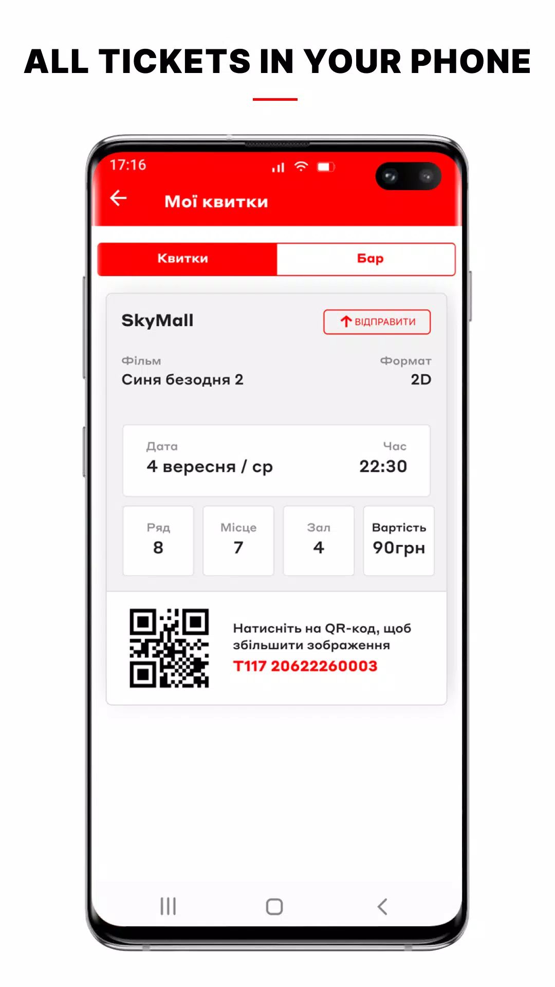 Multiplex: HD cinema app screenshot2