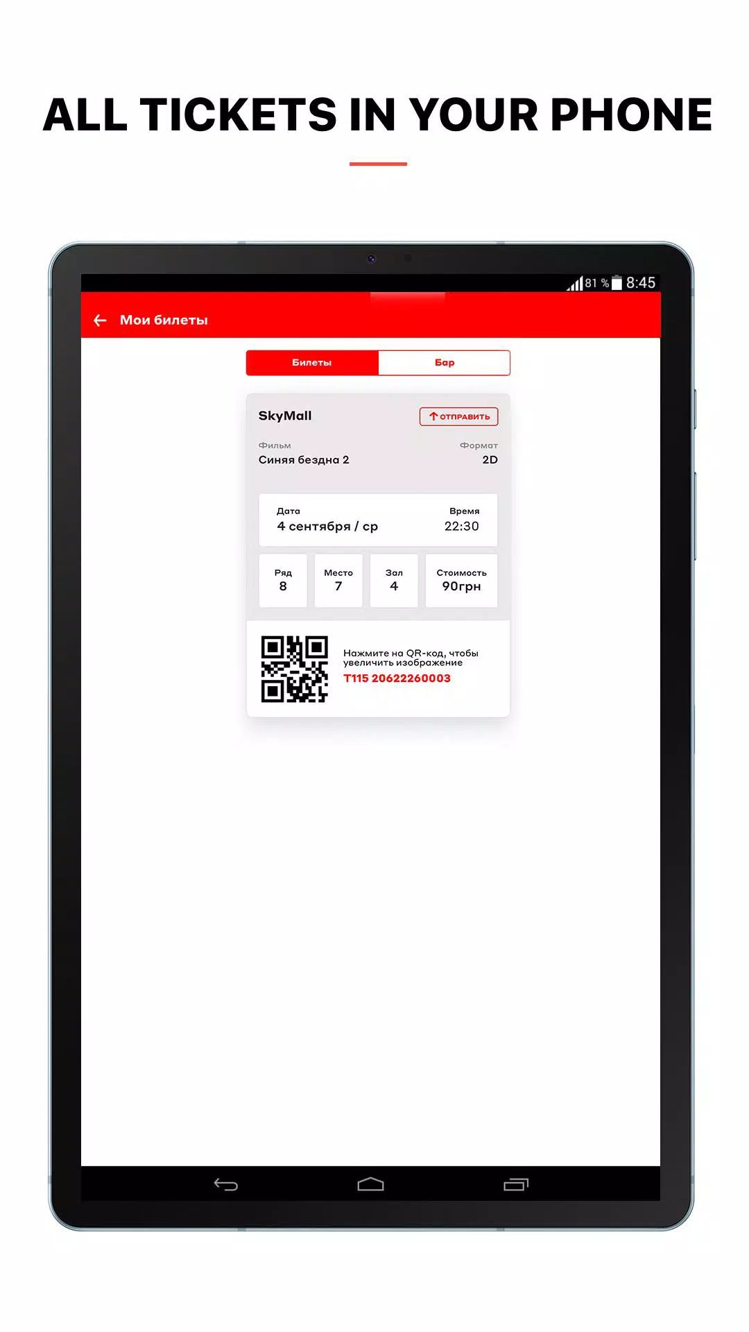 Multiplex: HD cinema app screenshot8