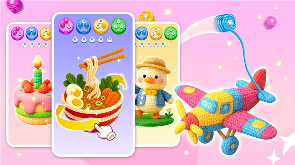 Wool Puzzle 3D screenshot8