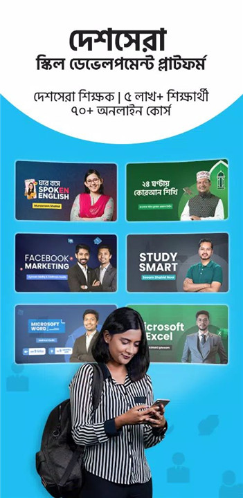 10 Minute School: Learning App screenshot2