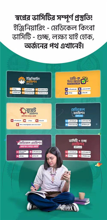 10 Minute School: Learning App screenshot3