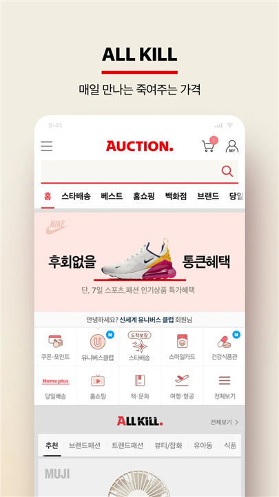 Auction screenshot1