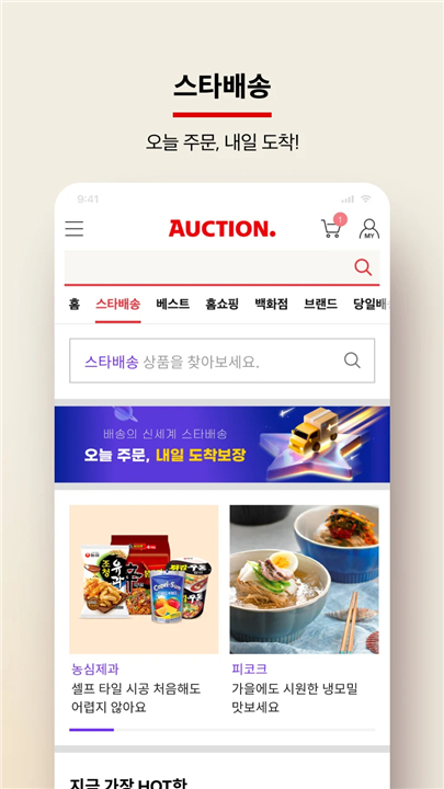 Auction screenshot2