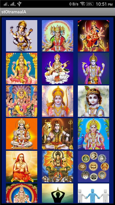 Stotramaala screenshot1