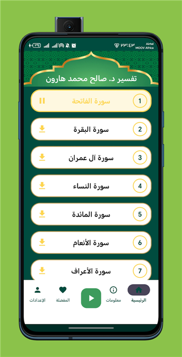 Tafsir Dr. Saleh Mht Haroune screenshot1