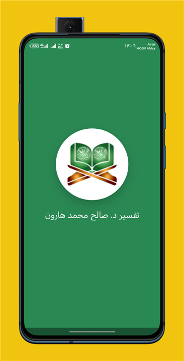 Tafsir Dr. Saleh Mht Haroune screenshot7