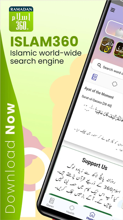 Islam360: Quran, Hadith, Qibla screenshot2