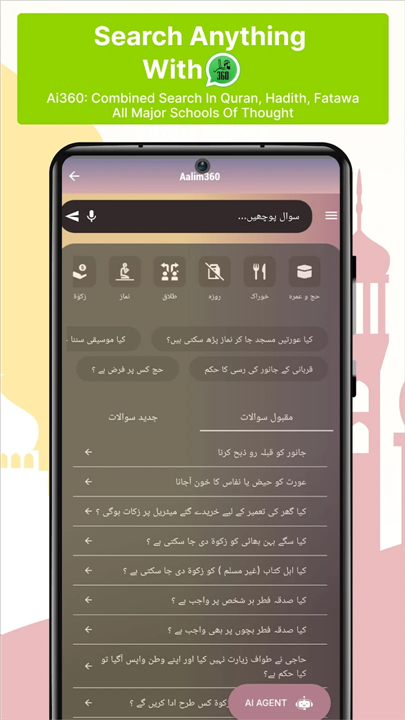 Islam360: Quran, Hadith, Qibla screenshot4