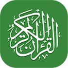 Al Quran (Tafsir & by Word)