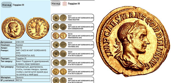 Roman Coins screenshot1