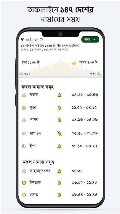 Muslim Bangla Quran Hadith Dua screenshot2
