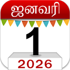 Om Tamil Calendar 2026