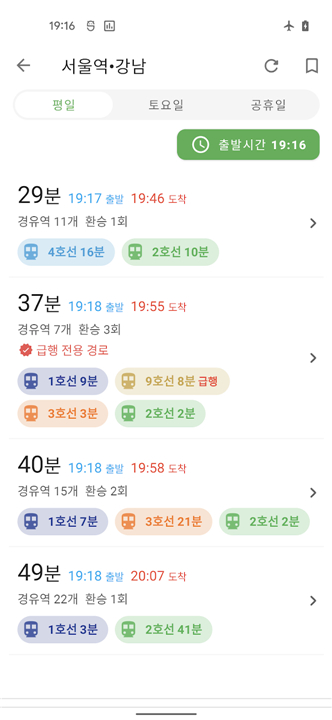 Korea, Metro Navi screenshot3