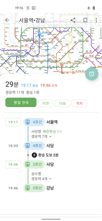 Korea, Metro Navi screenshot4