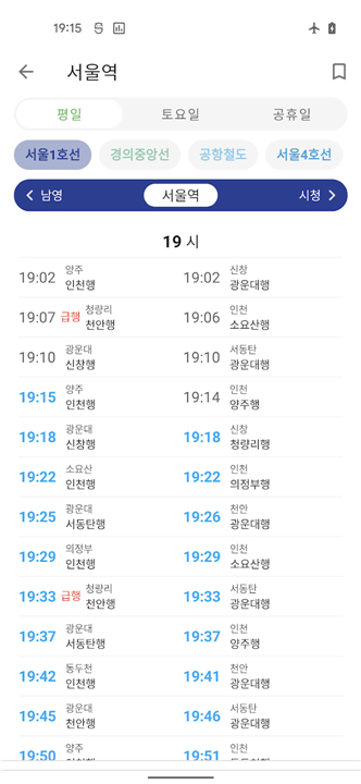 Korea, Metro Navi screenshot2