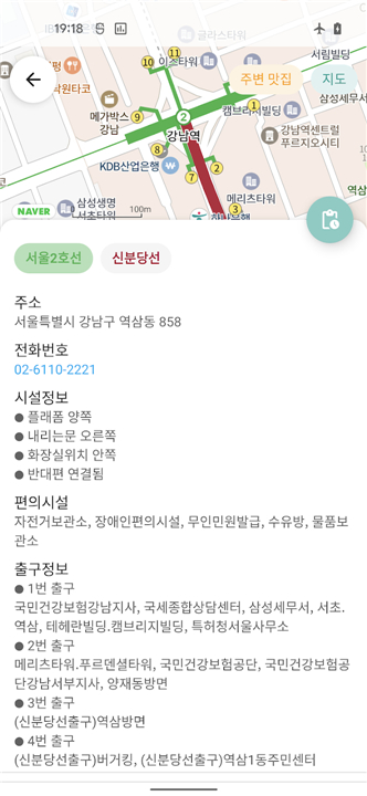 Korea, Metro Navi screenshot6